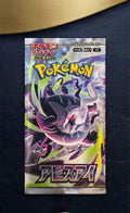 Abyss Eye Jap