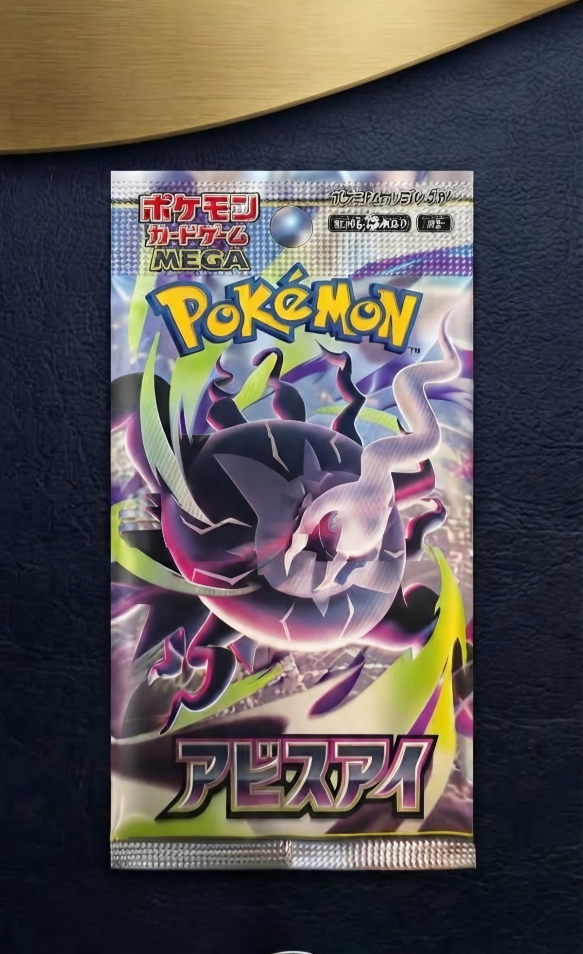 Abyss Eye Jap